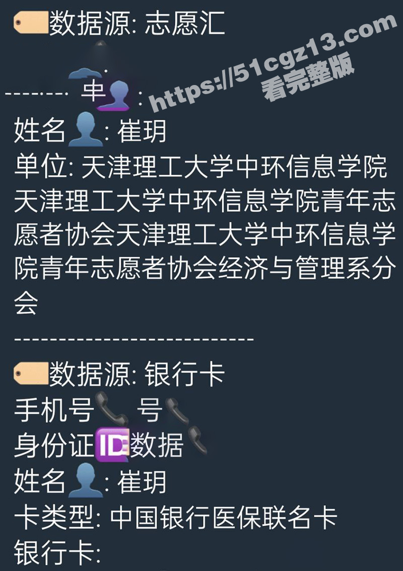 企鹅大厂白领天津妹 相关图片