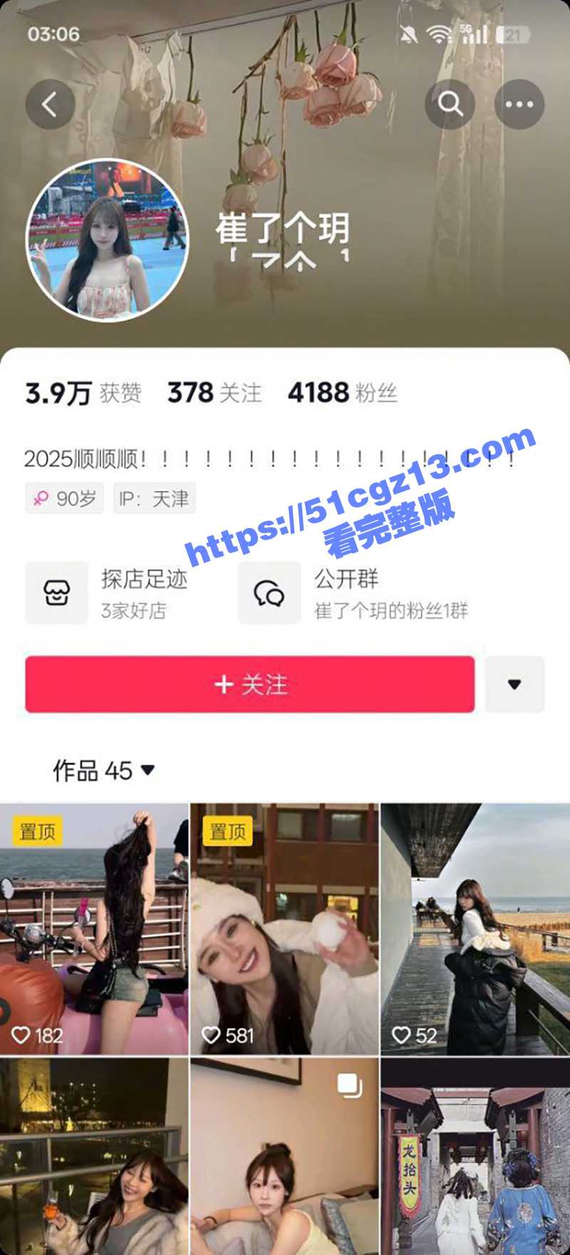 企鹅大厂白领天津妹 崔了个玥 在抖音卖骚约炮 被炮友后入视频曝光