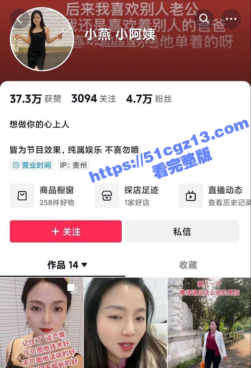 抖音大奶熟女网红 小燕小阿姨 私拍性爱视频流出 超淫黑丝3P玩双屌 淫骚裸聊揉穴自慰 多毛黑逼被操翻