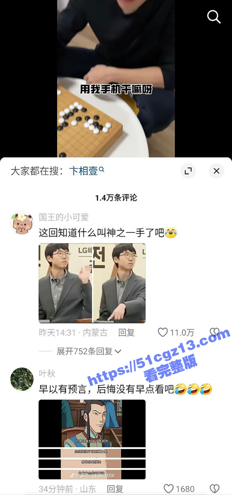 八冠军棋王柯洁 在韩相关图片