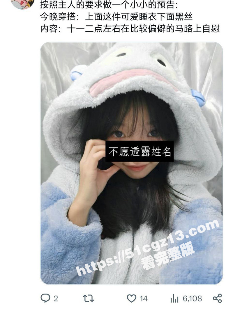 主人的任务 小仙女深夜马路自慰 睡衣黑丝混搭真是太诱人了！