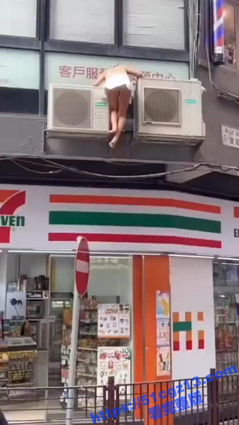 香港小三偷情时被原配堵门 直接穿透明睡衣跳窗逃生 白嫩屁股被路人一览无余