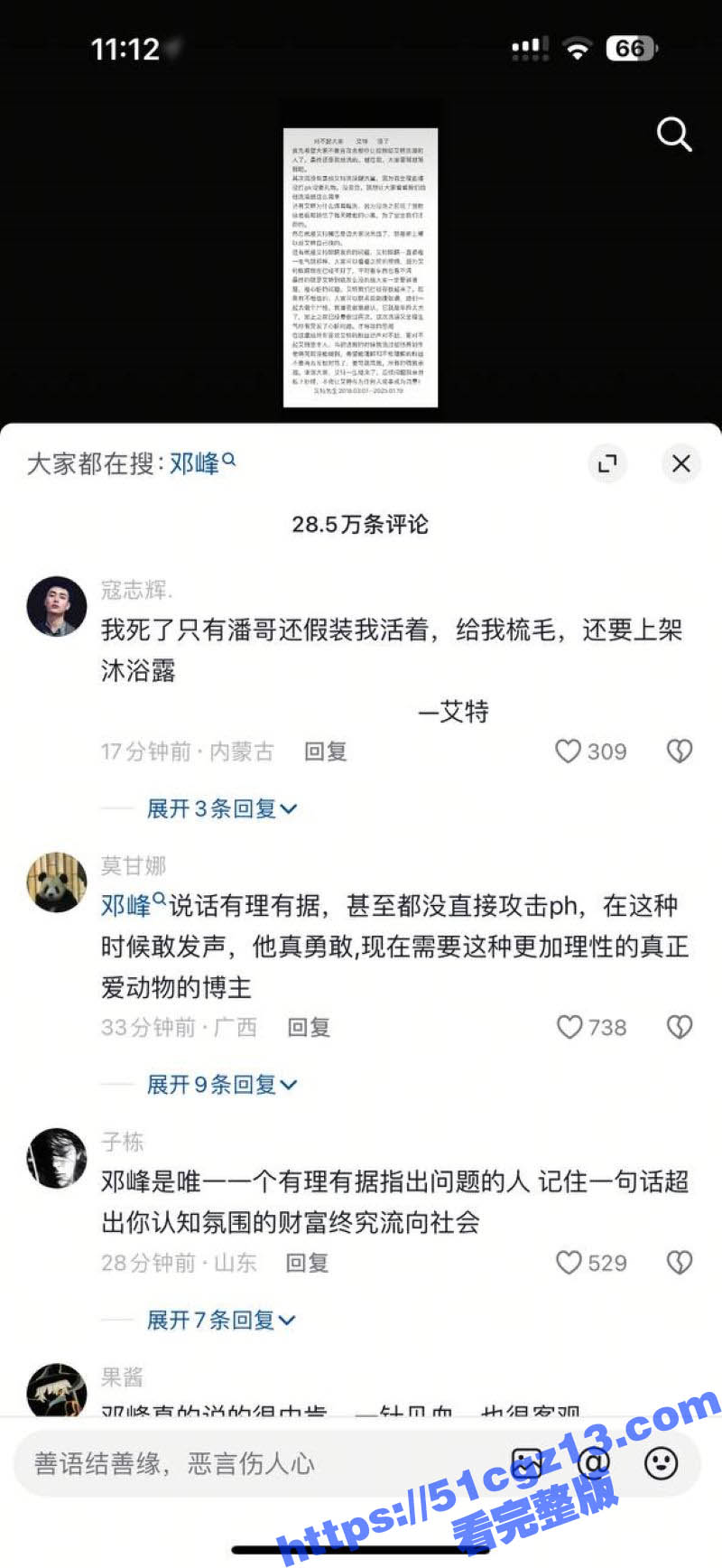 抖音千万粉丝的训狗主相关图片
