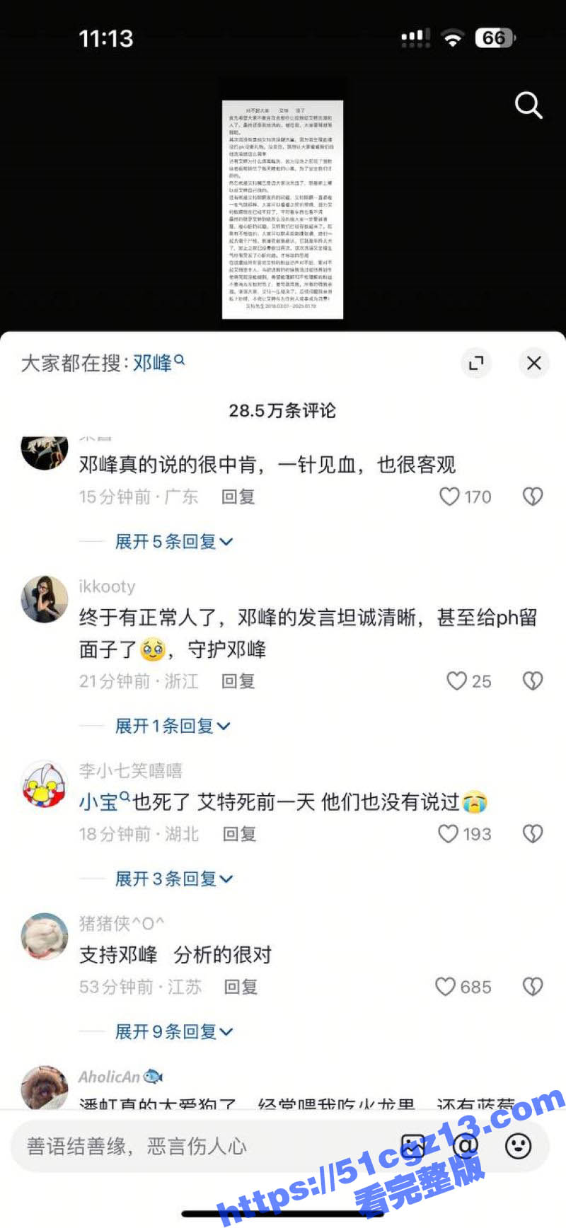 抖音千万粉丝的训狗主相关图片
