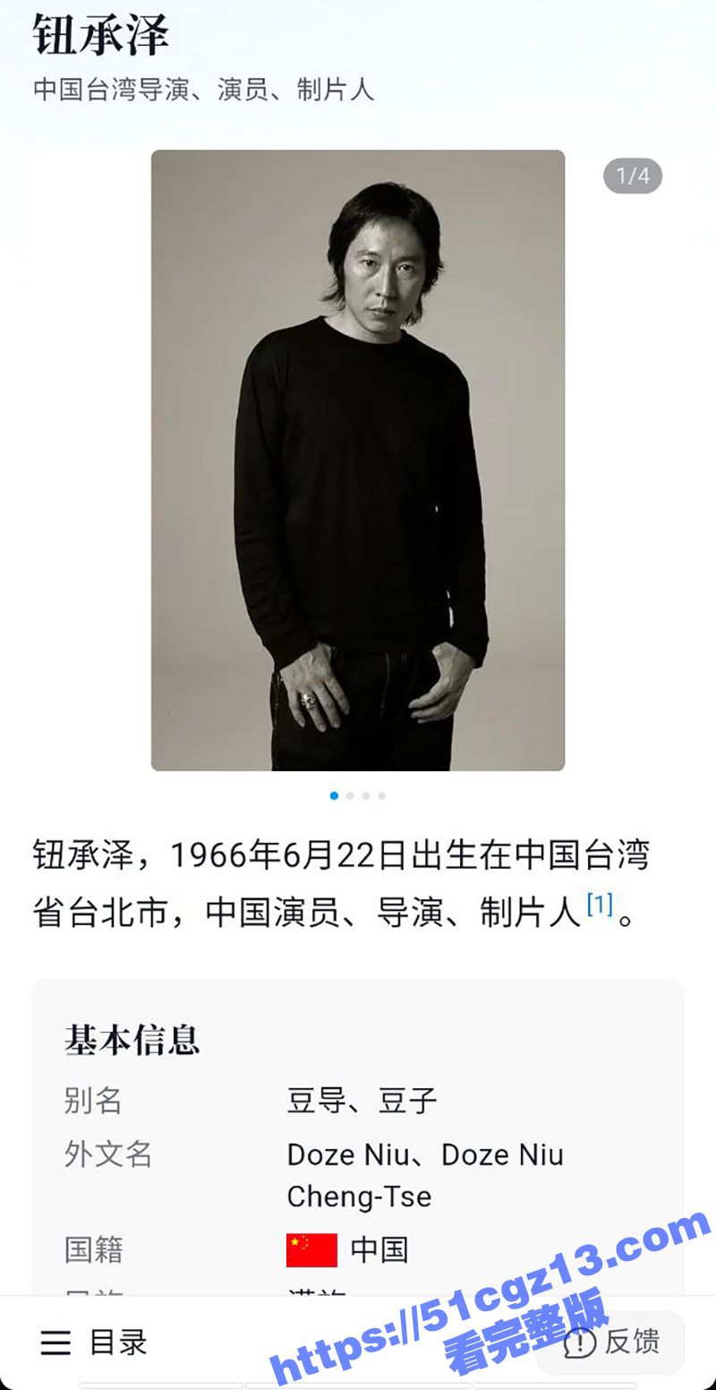 台湾导演 钮承泽 刑相关图片