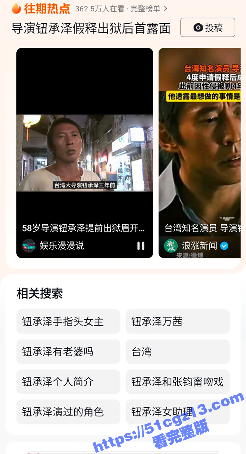 台湾导演 钮承泽 刑相关图片