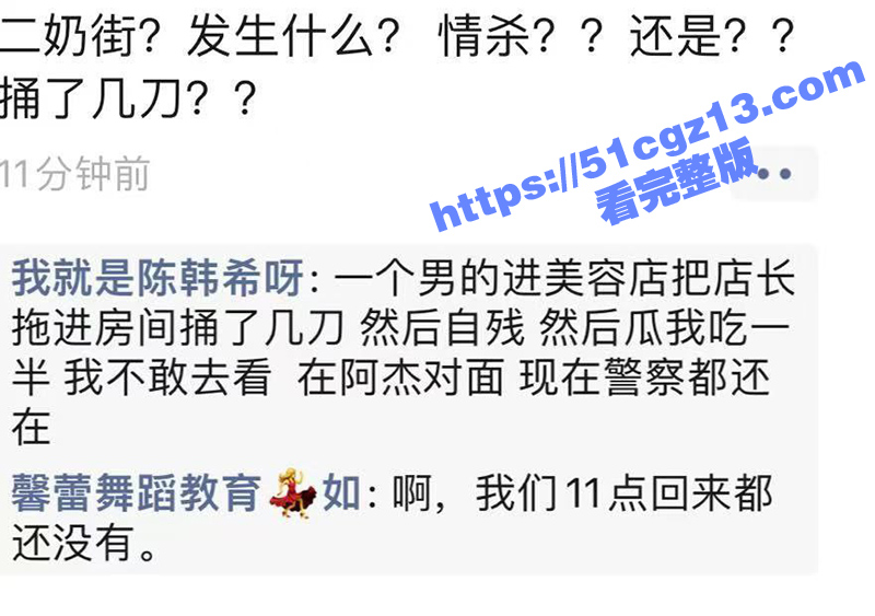 广东揭阳二奶街 情杀美容院店长 现场视频爆出 男子为情所困砍杀妻子 随后自残割腕