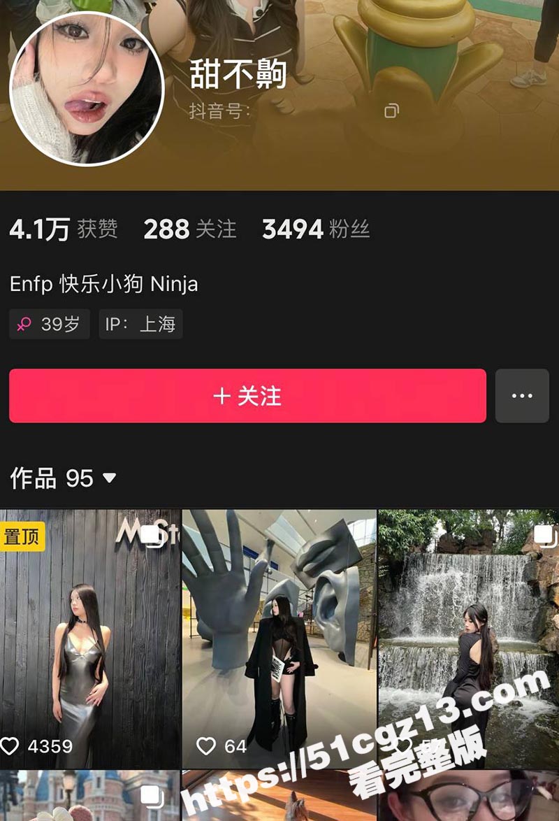 抖音超美网红 甜不齁相关图片