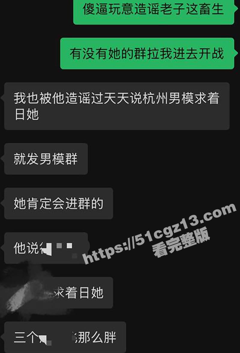 避雷 杭州淫骚下头女相关图片