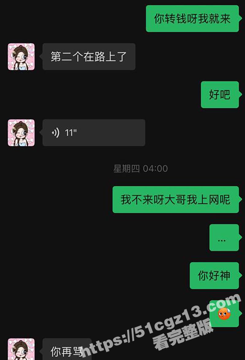 避雷 杭州淫骚下头女相关图片