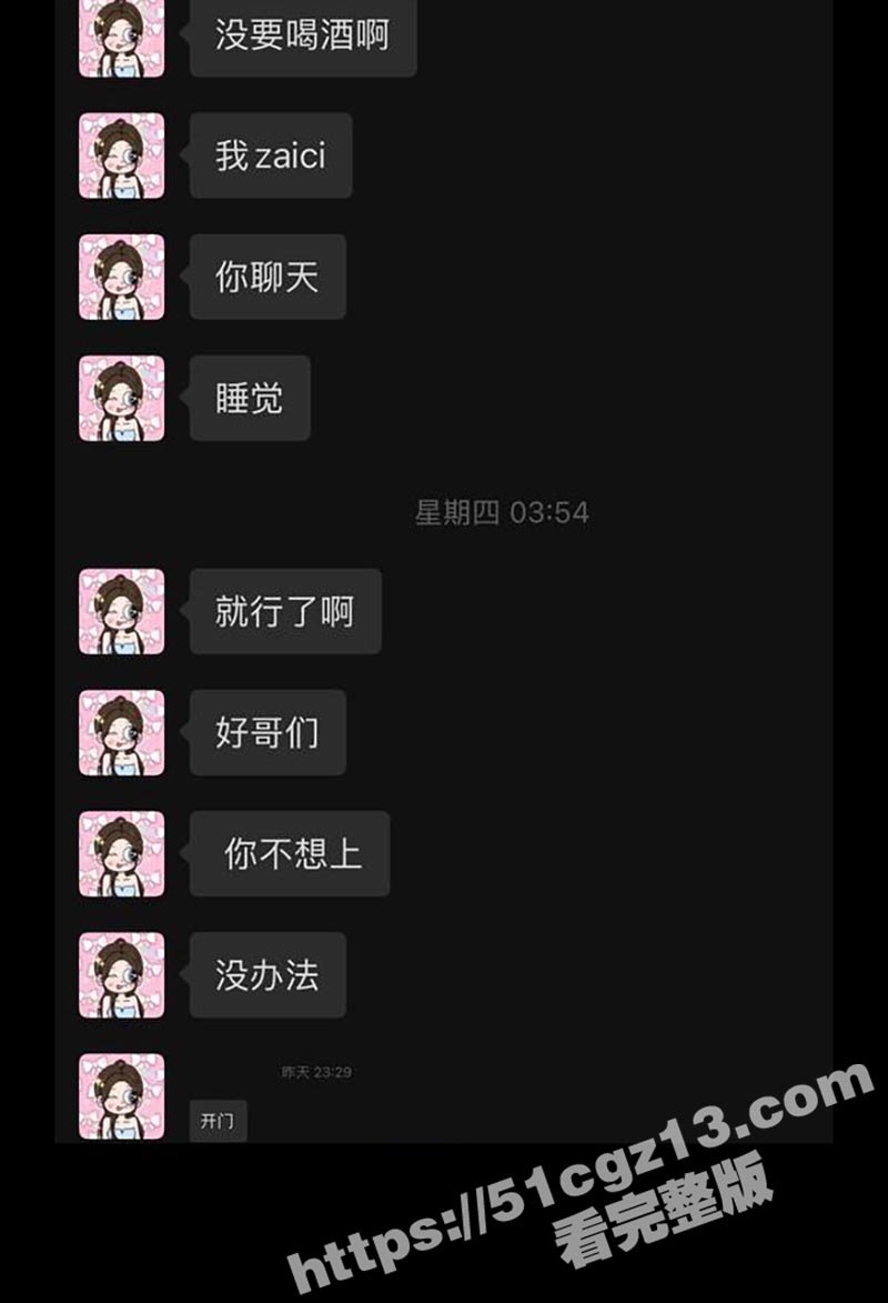 避雷 杭州淫骚下头女相关图片