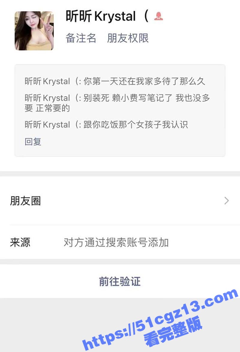 避雷 杭州淫骚下头女 昕昕Krystal 聊天记录被曝 茶界顶级腹黑骚婊 挖墙脚背刺造谣 靠骚睡遍闺蜜男友
