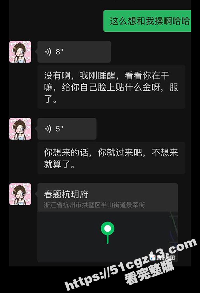 避雷 杭州淫骚下头女相关图片