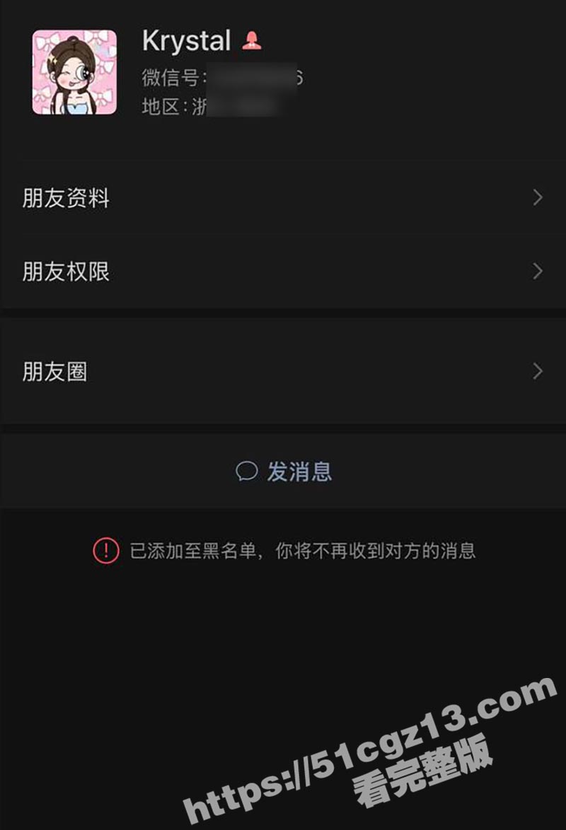 避雷 杭州淫骚下头女相关图片