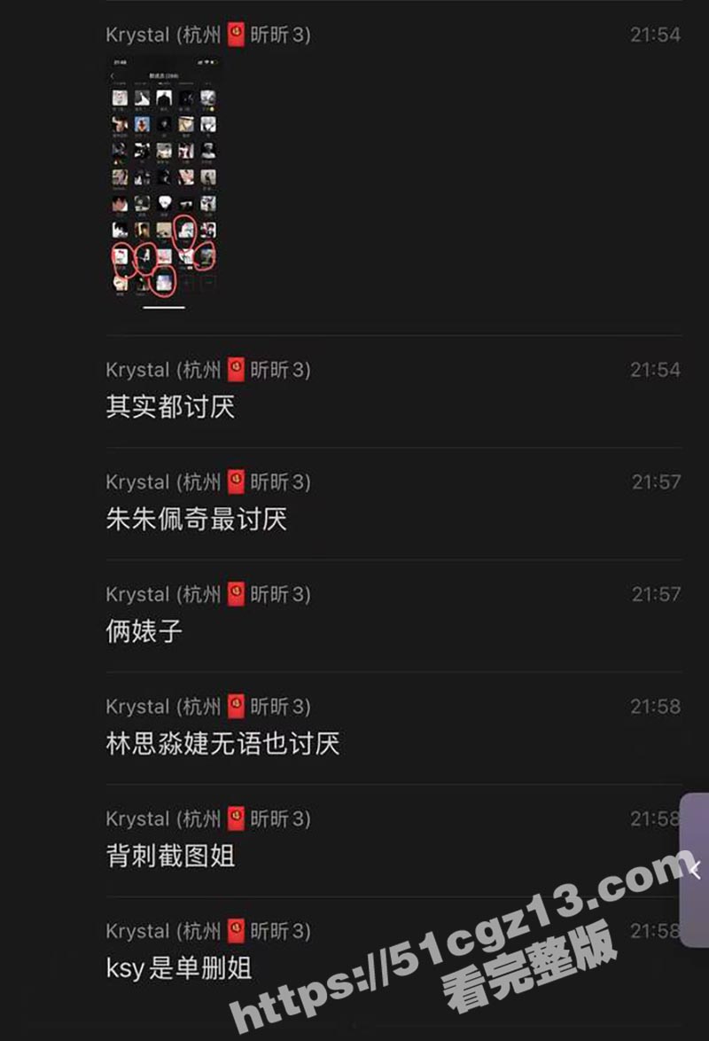 避雷 杭州淫骚下头女相关图片