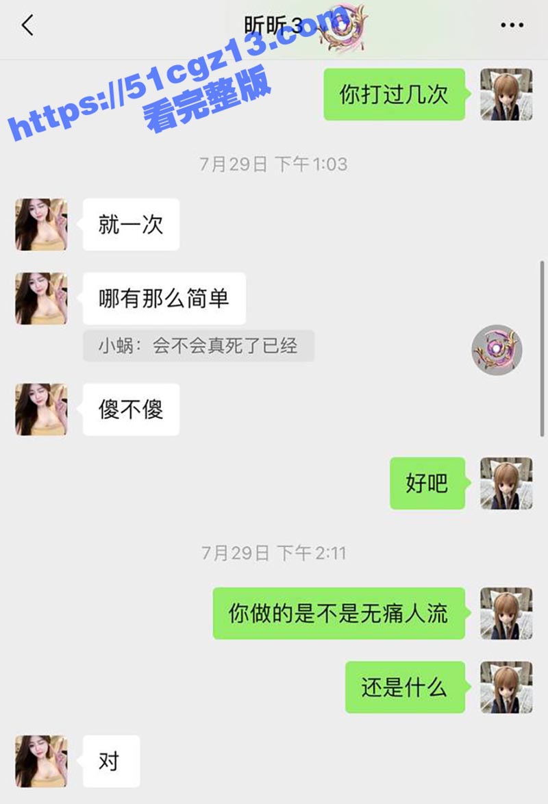 避雷 杭州淫骚下头女相关图片
