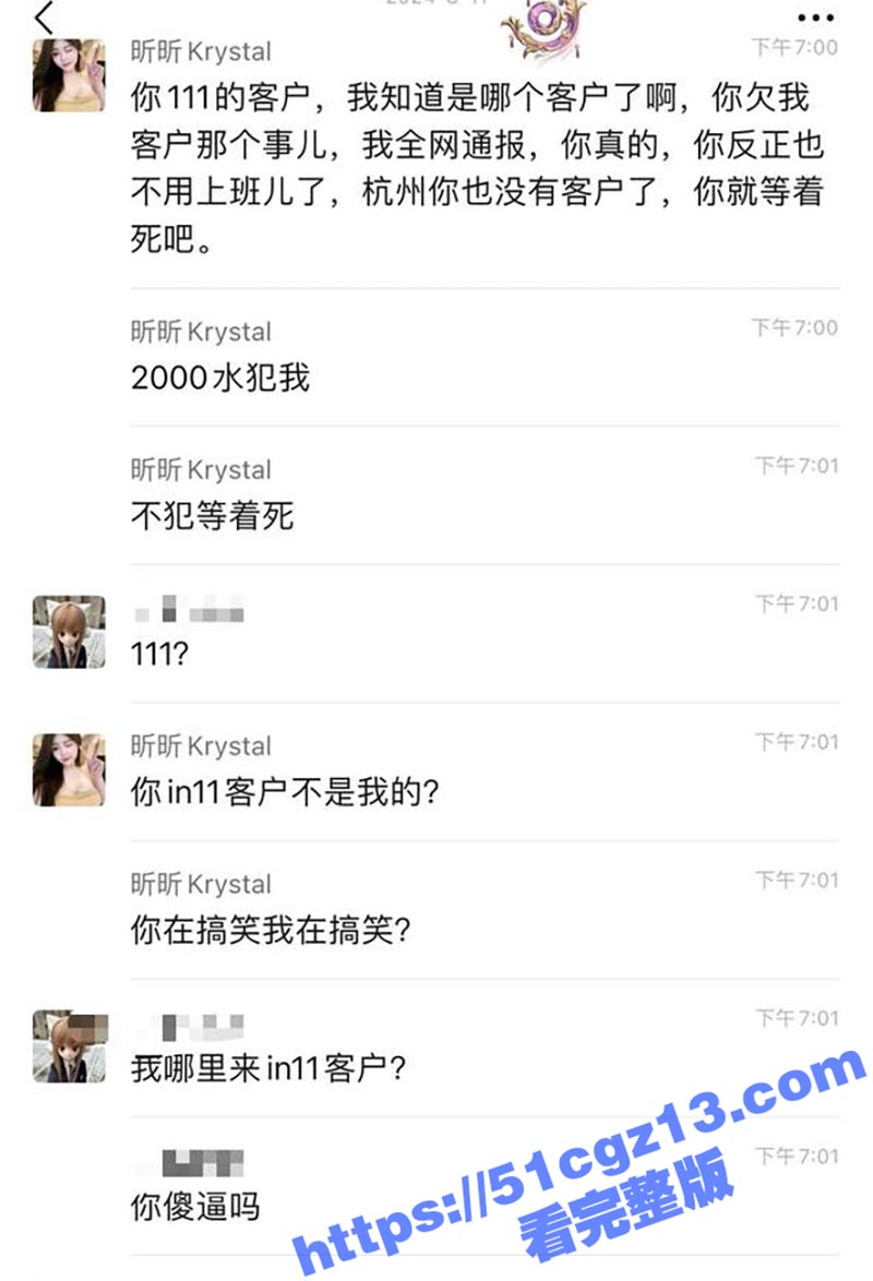 避雷 杭州淫骚下头女相关图片