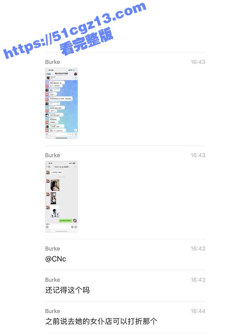 避雷 杭州淫骚下头女相关图片