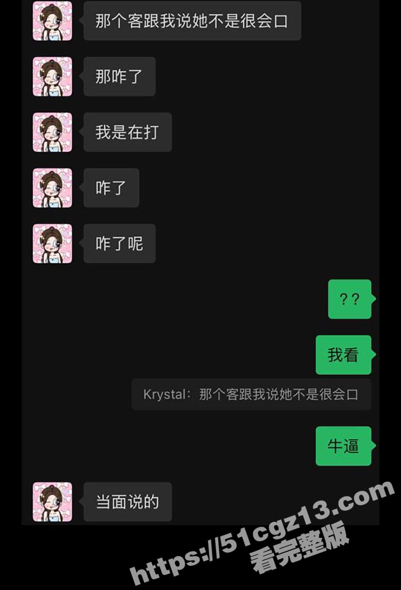 避雷 杭州淫骚下头女相关图片