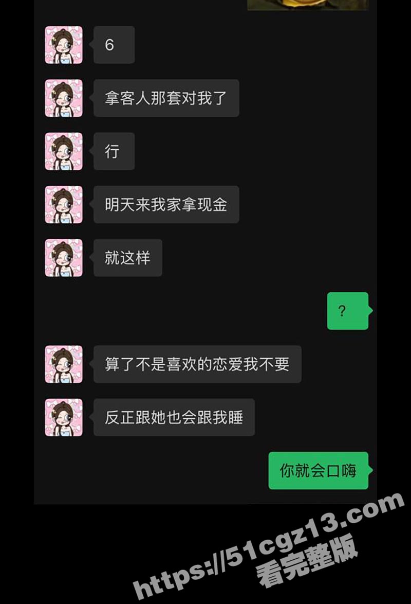 避雷 杭州淫骚下头女相关图片