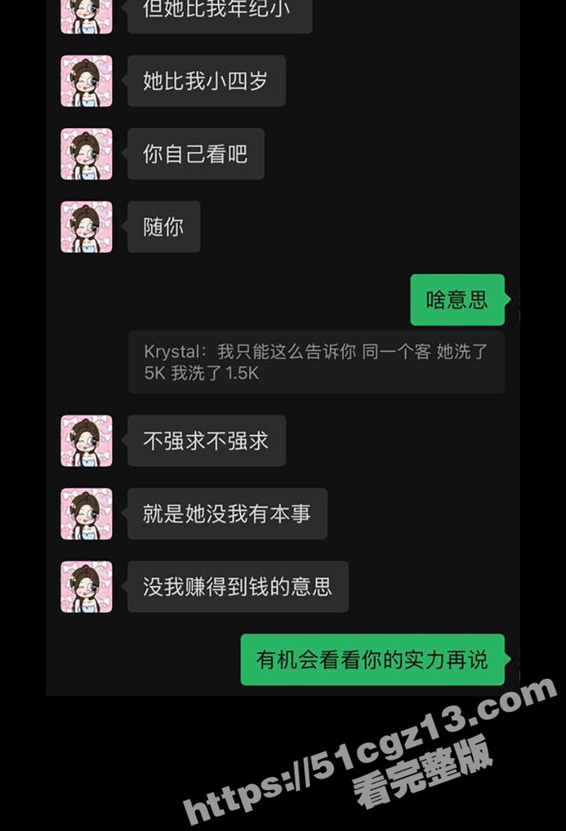 避雷 杭州淫骚下头女相关图片