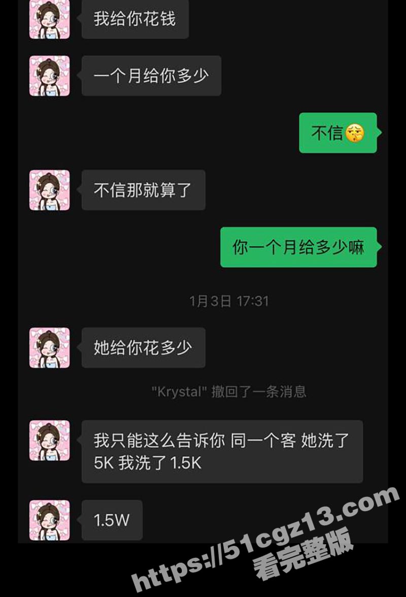 避雷 杭州淫骚下头女相关图片