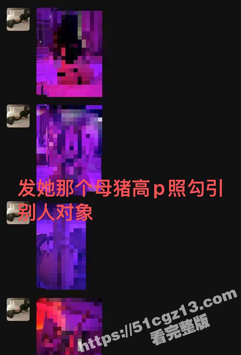 避雷 杭州淫骚下头女相关图片