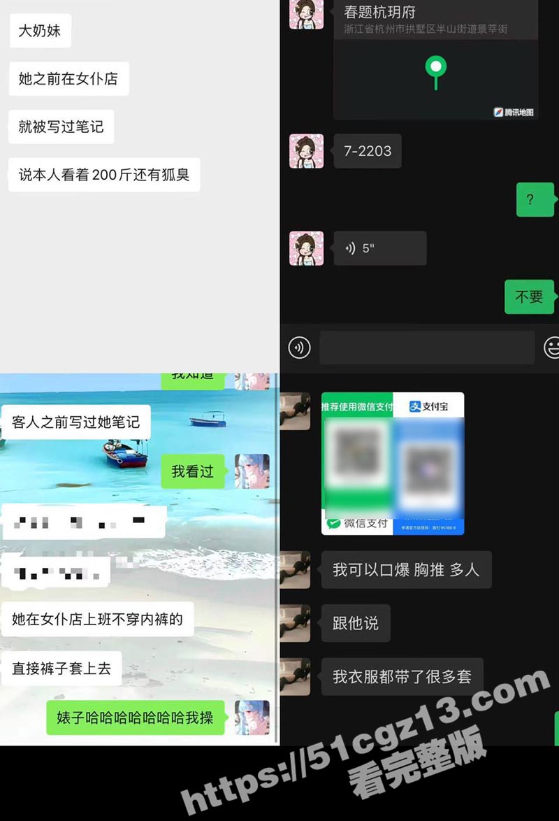 避雷 杭州淫骚下头女相关图片
