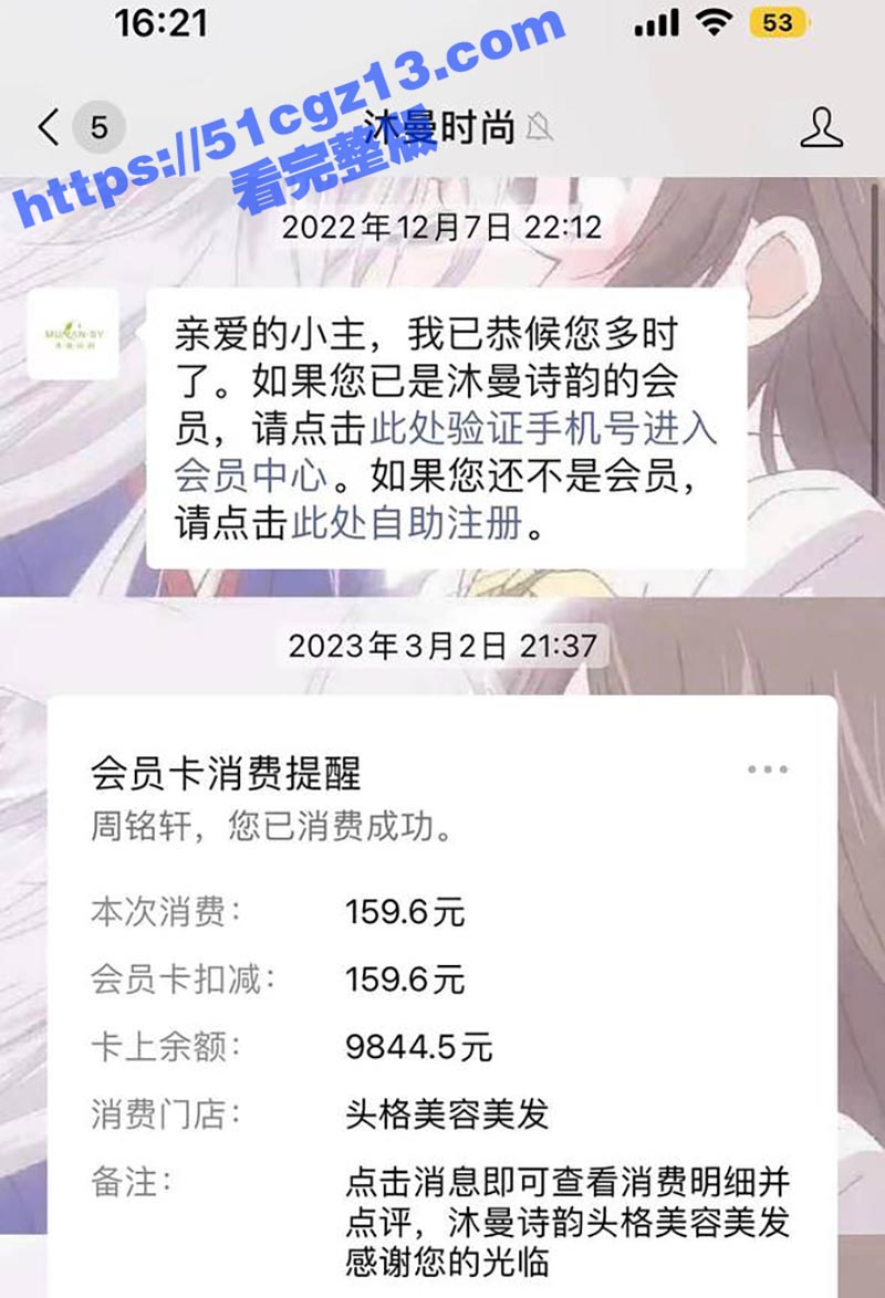 避雷 杭州淫骚下头女相关图片