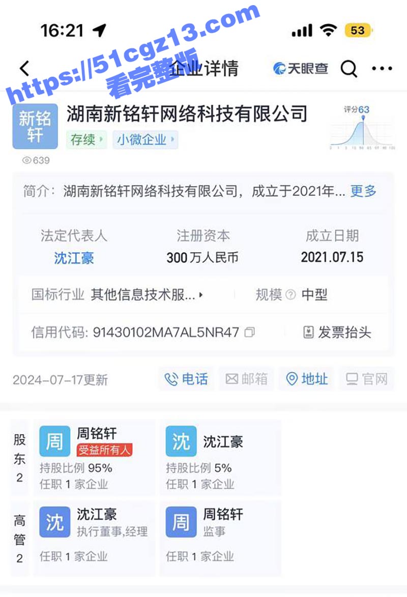 避雷 杭州淫骚下头女相关图片
