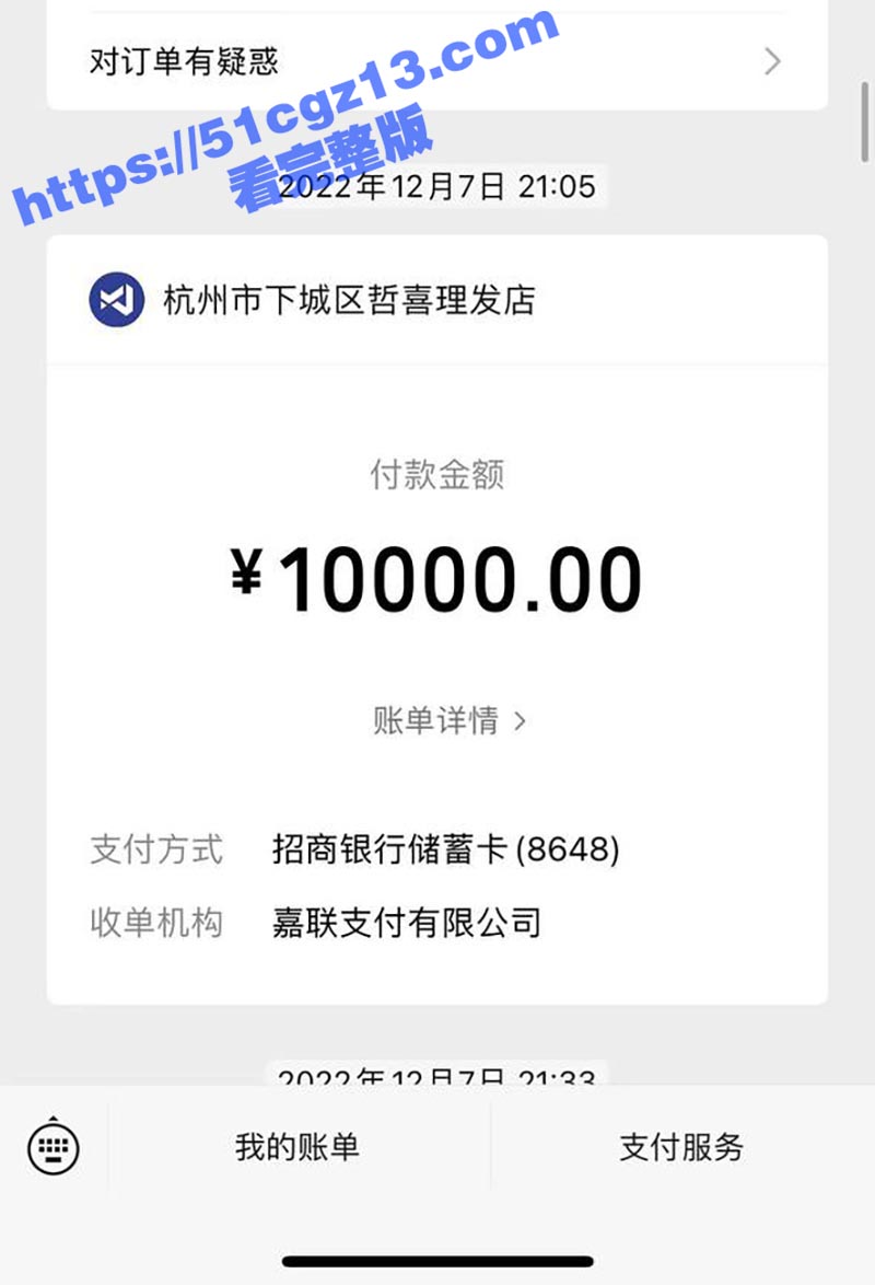 避雷 杭州淫骚下头女相关图片