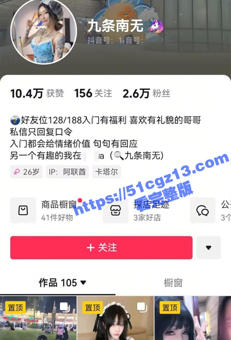 抖音超高颜极品符文女神 九条南无 化身网红界最骚淫女 用各种造型假屌 玩插穴自慰 宠粉私拍福利流出
