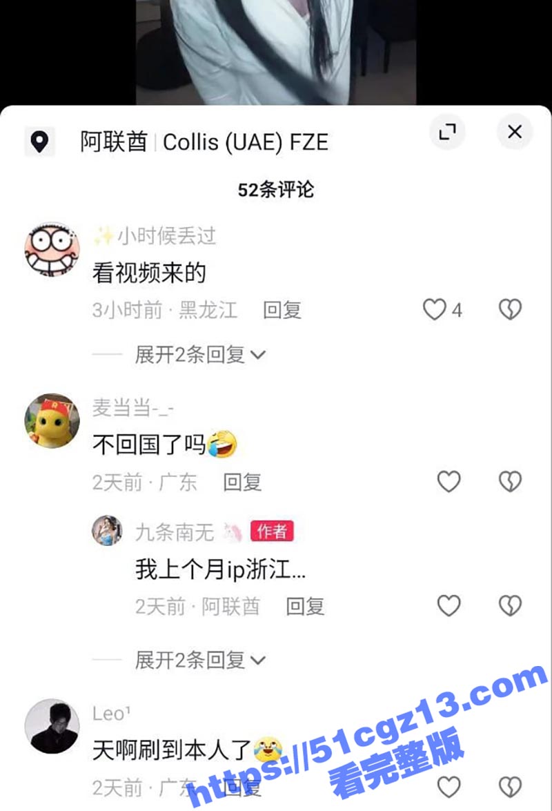 抖音超高颜极品符文女相关图片