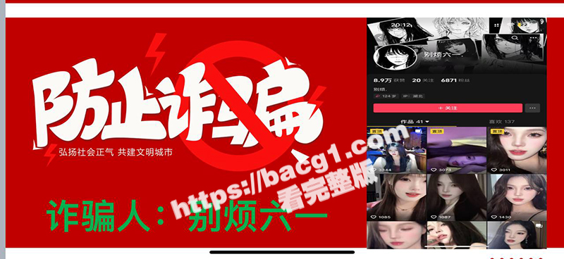 武汉泡水狗 别烦六一 本性暴露 私下撬客户过河拆桥 过往合作聊天记录曝光 商k界已臭名昭著请紧急避雷