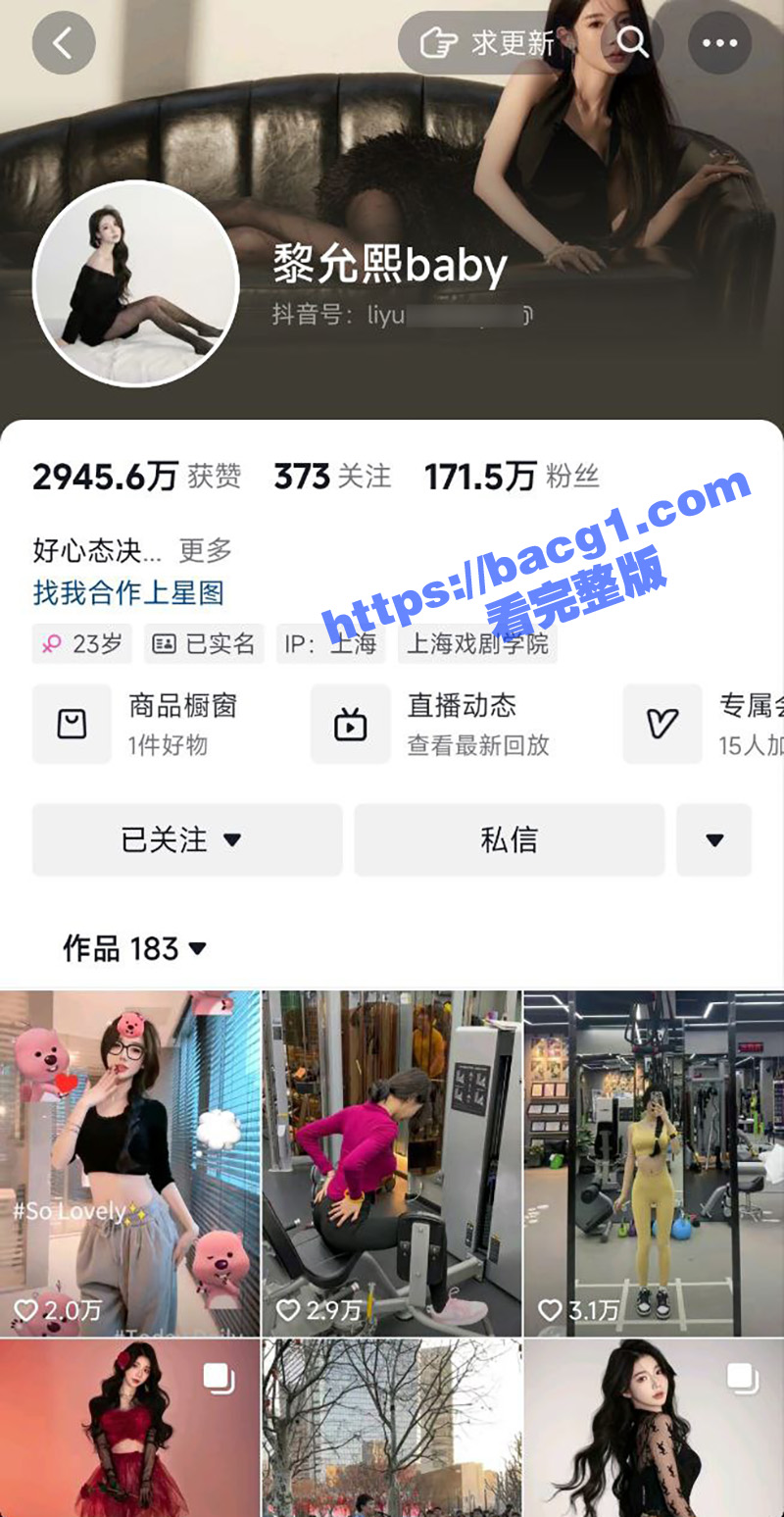 抖音女神 黎允熙baby 200w粉丝性感尤物 逆天长腿身材完美 微密圈最新大尺度私拍合集免费看