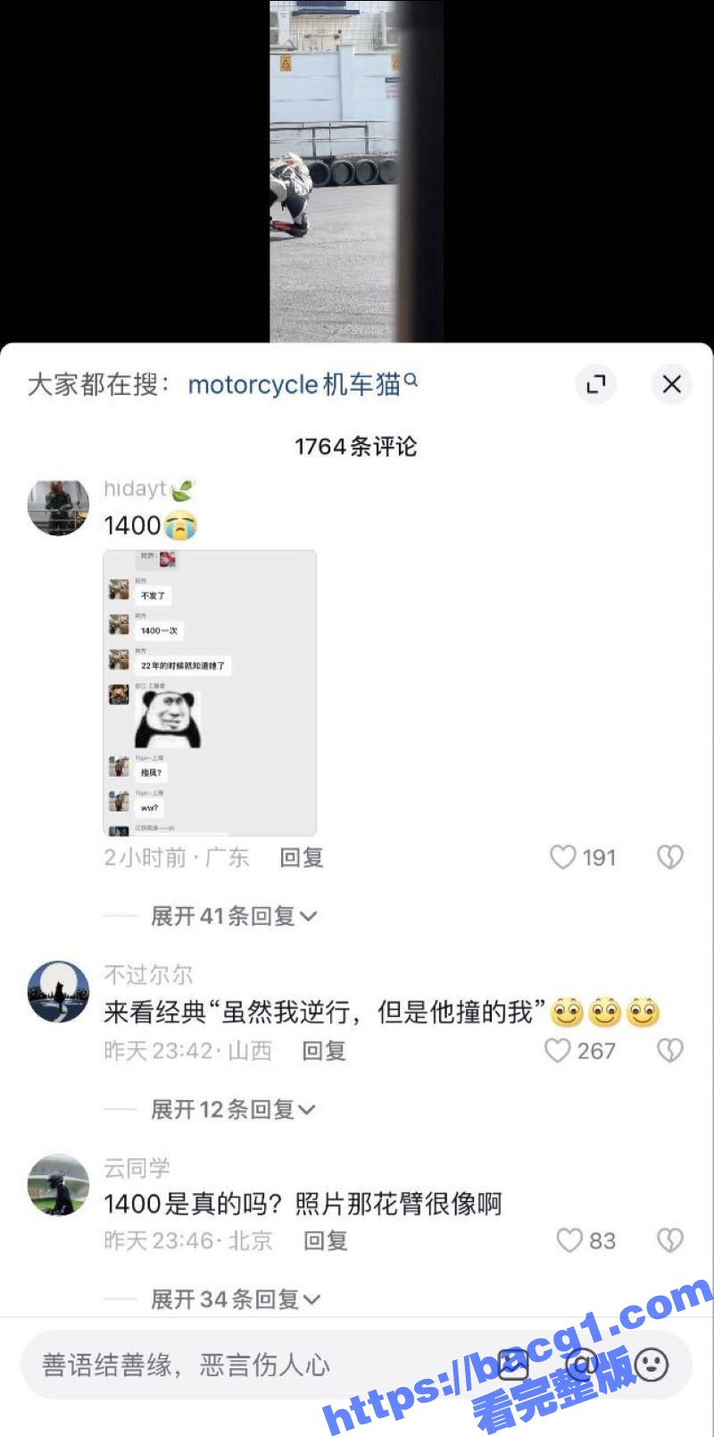 广东东莞麻涌赛车场 相关图片