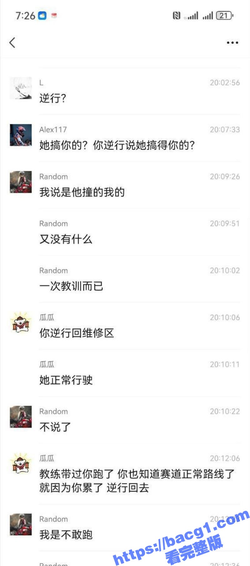 广东东莞麻涌赛车场 相关图片