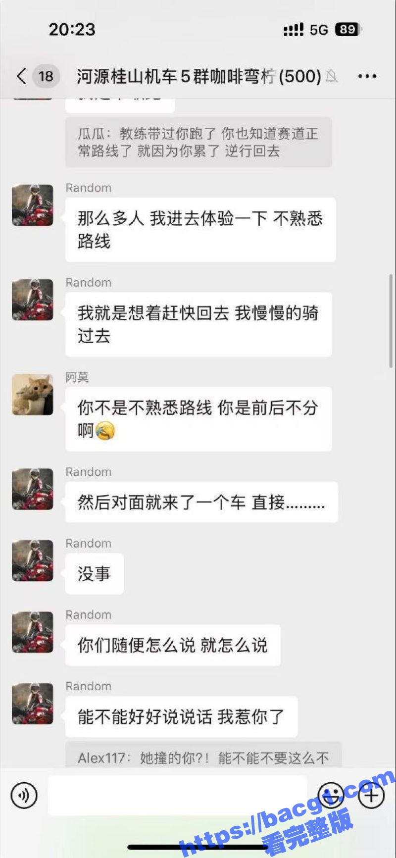 广东东莞麻涌赛车场 相关图片