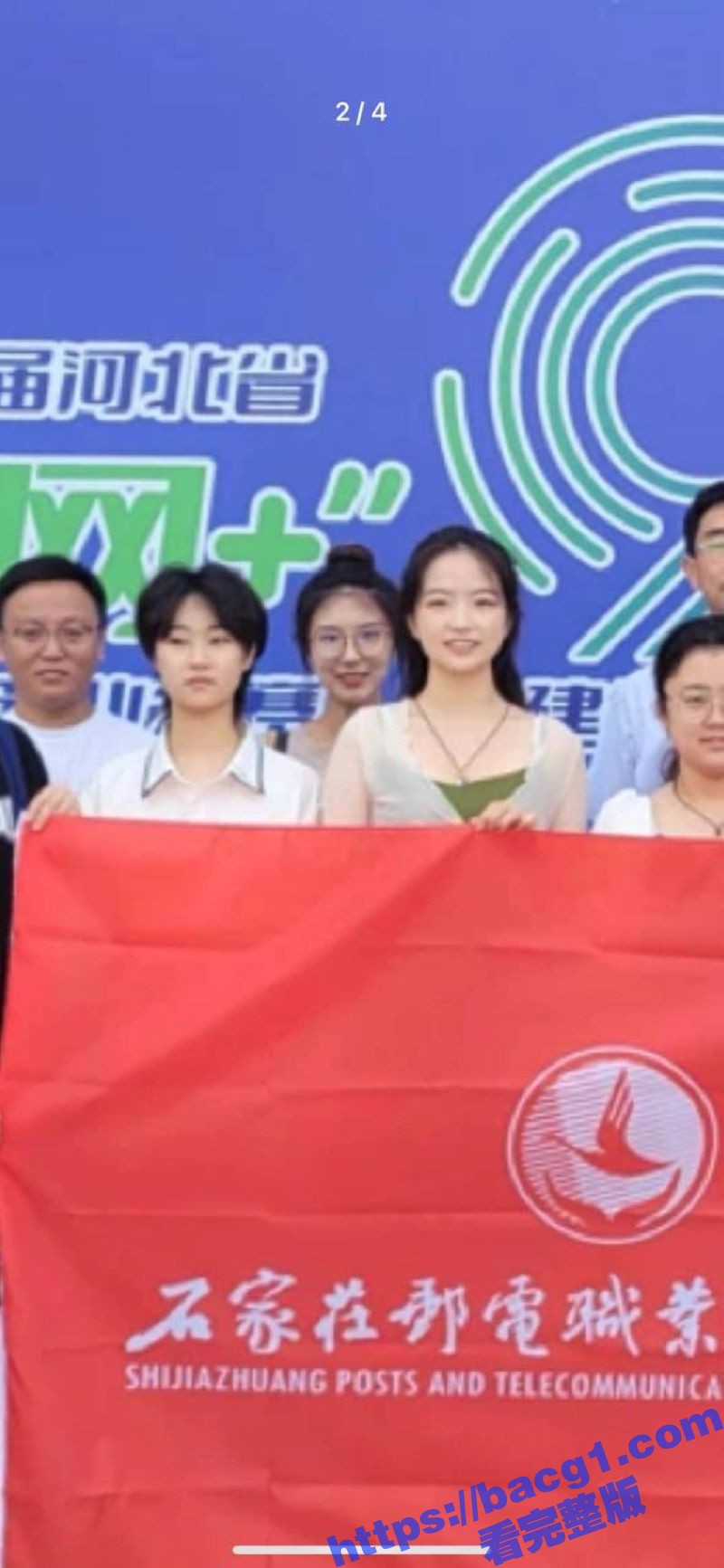 石家庄邮电职业技术学相关图片