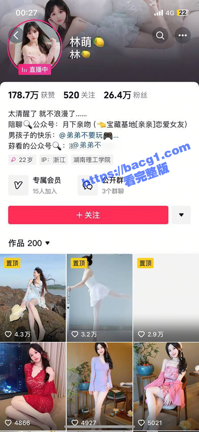 抖音26万粉丝网红 林萌 与男友性爱视频泄露 甜美外表下竟是性瘾狂魔 连牙刷都拿来自慰！