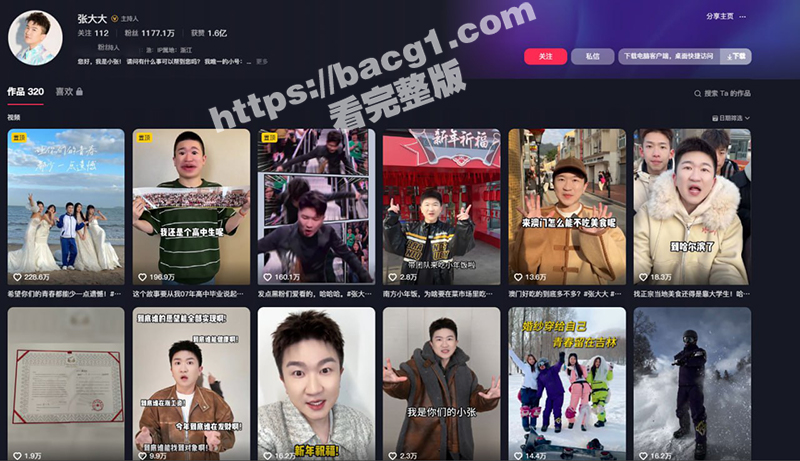 6000万粉丝男艺人相关图片