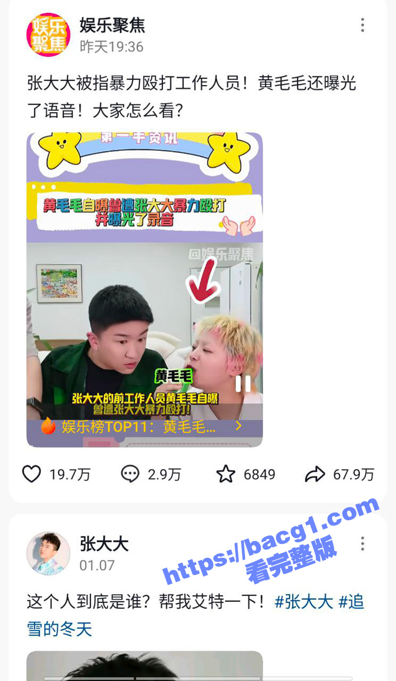 6000万粉丝男艺人相关图片