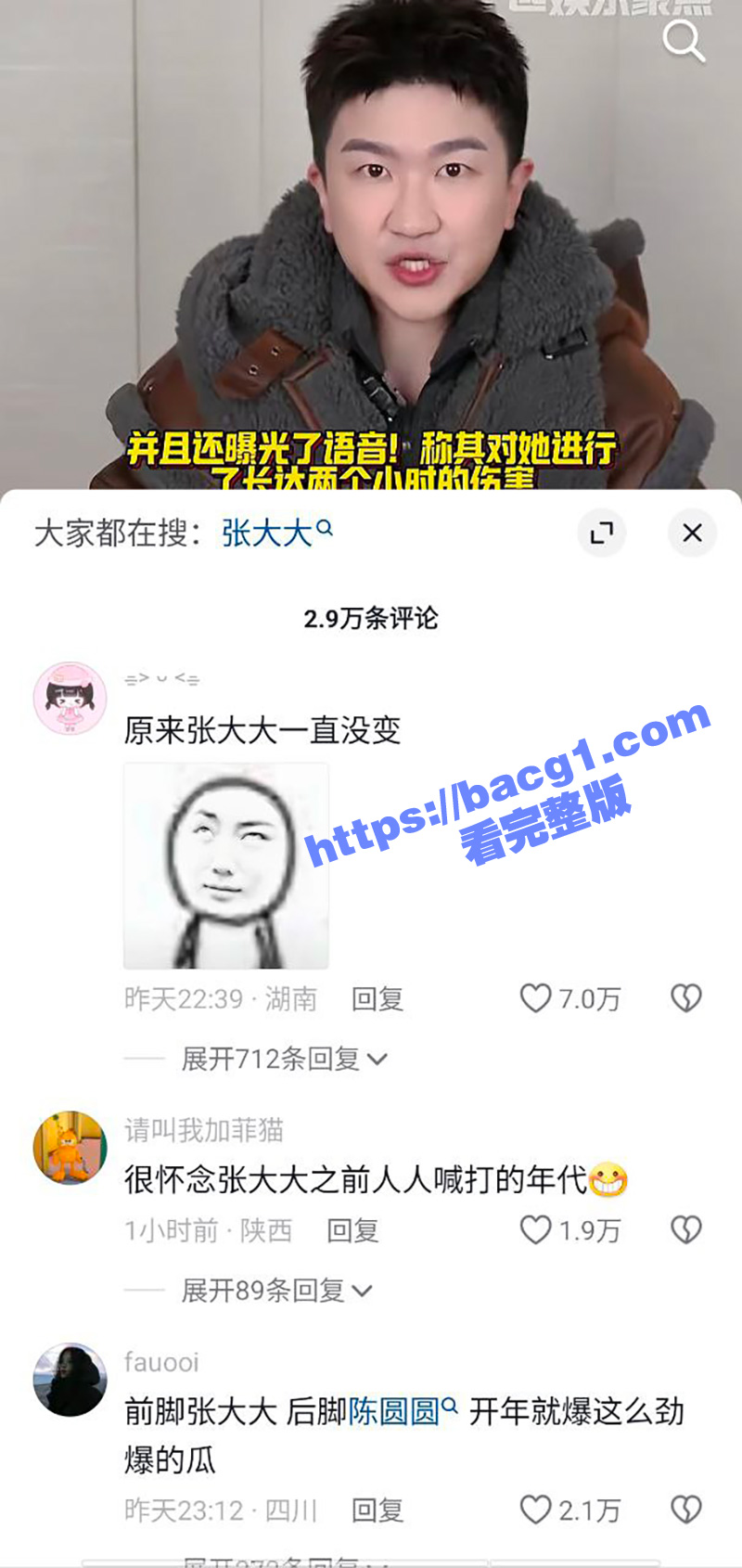 6000万粉丝男艺人相关图片