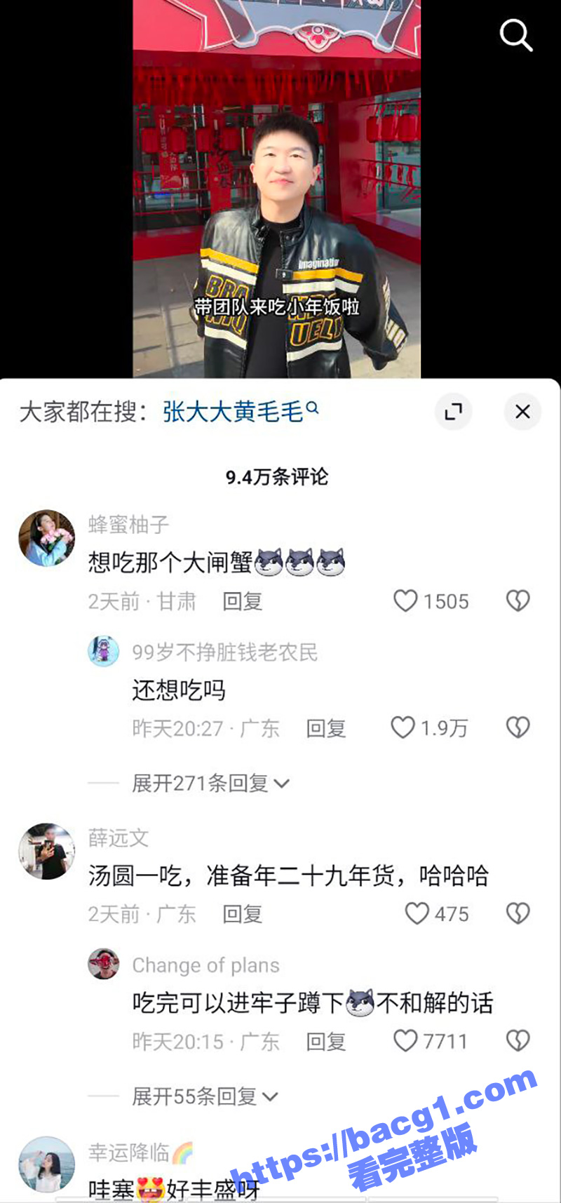6000万粉丝男艺人相关图片