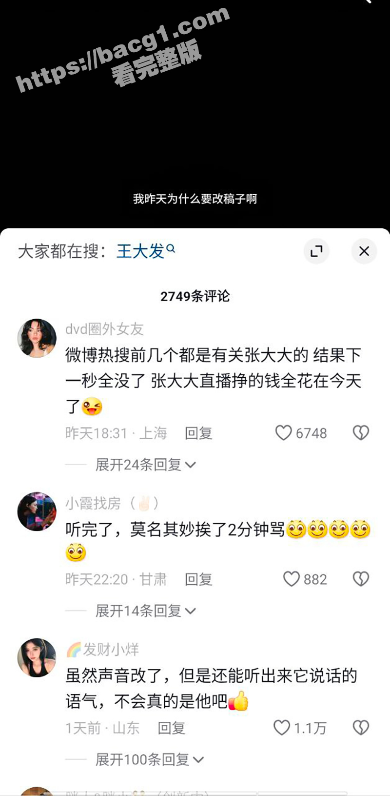 6000万粉丝男艺人相关图片