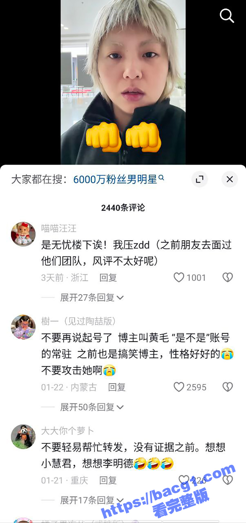 6000万粉丝男艺人相关图片