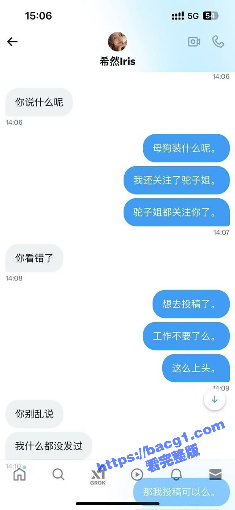 英雄联盟官方主持人 相关图片