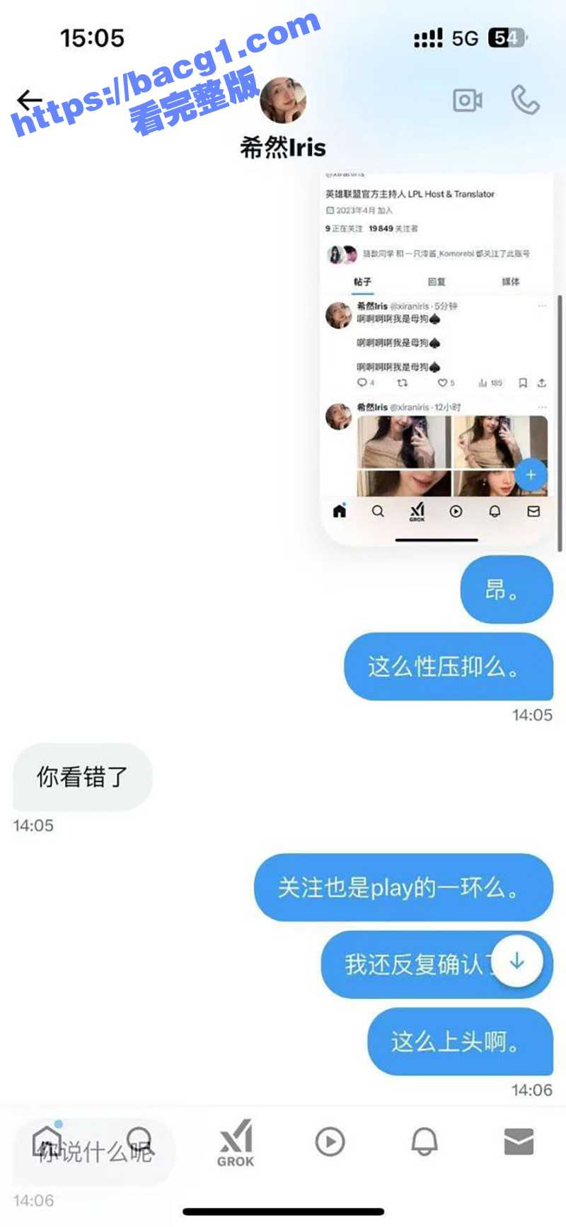英雄联盟官方主持人 相关图片