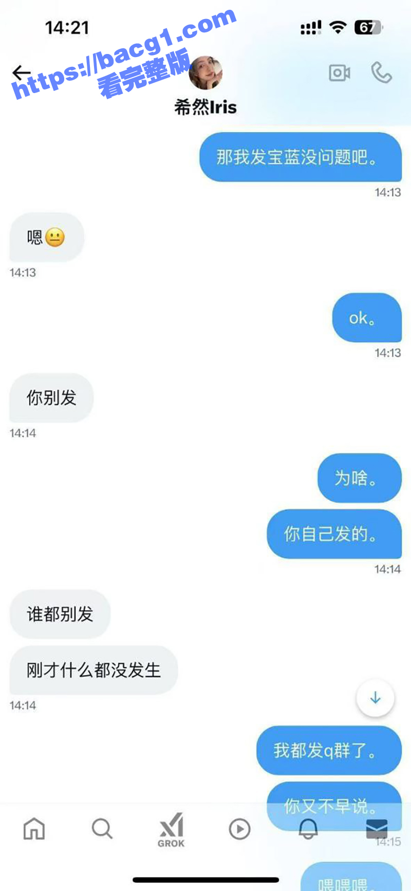 英雄联盟官方主持人 相关图片