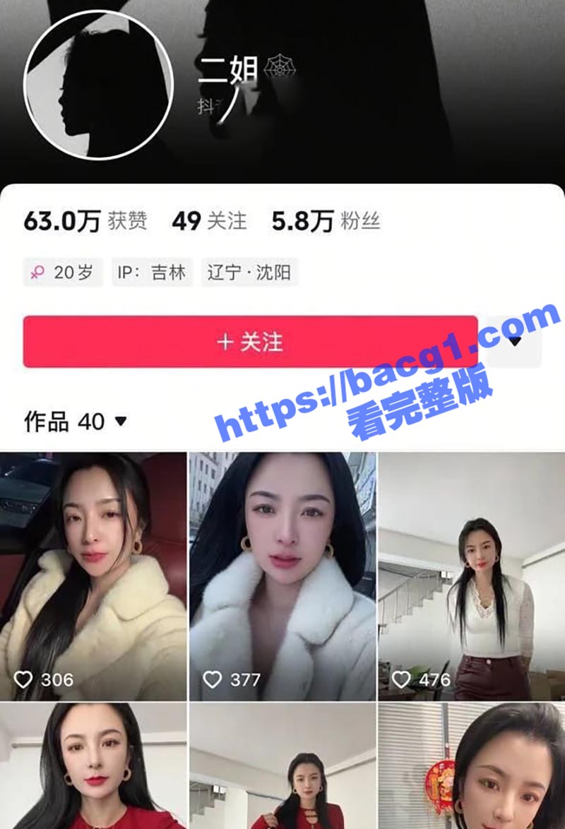 抖音极品网红 二姐 自慰约炮视频 被榜一大哥曝光 性感御姐黑丝高跟玩自慰 淫骚肥穴线下遭大屌爆操